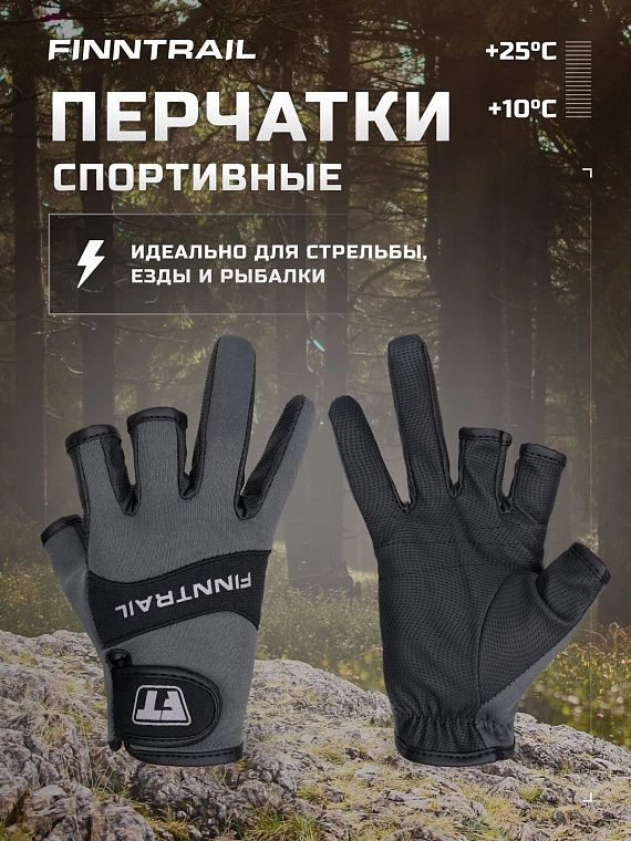 Перчатки Finntrail #1
