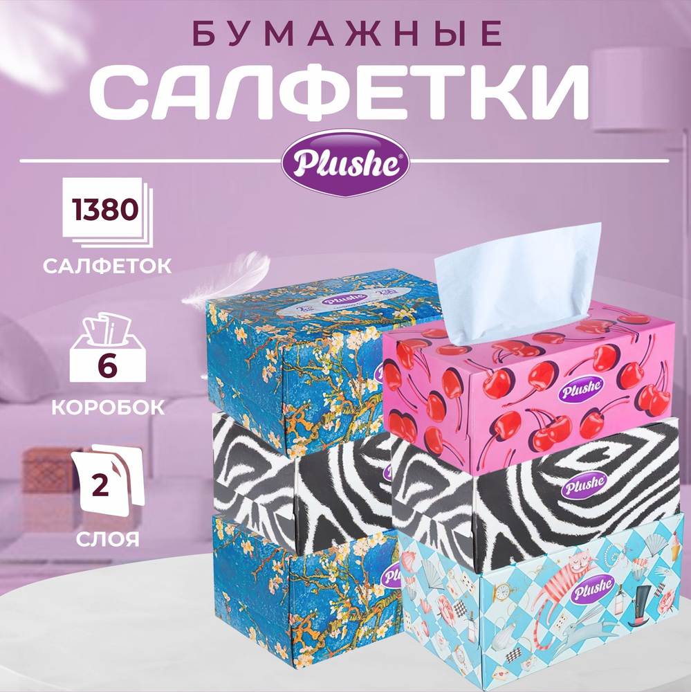 Plushe Бумажные салфетки, 230 шт. #1