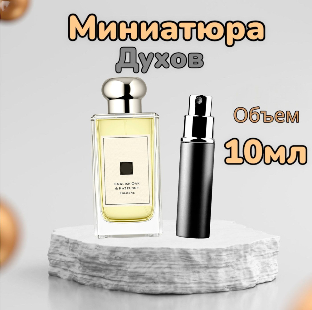 Одеколон English Oak & Hazelnut 10 мл 10 мл #1