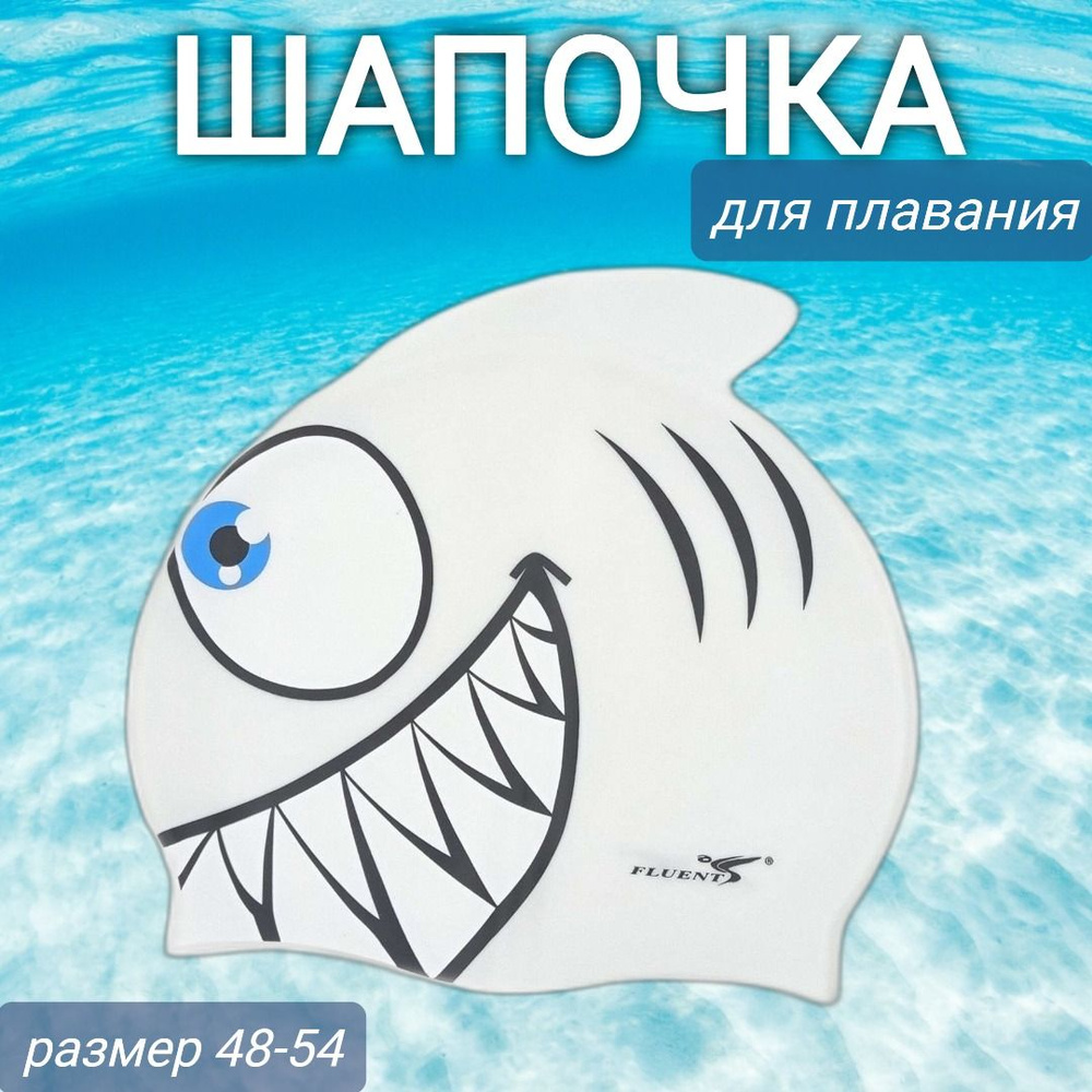 Шапочка для плавания White Shark Divers, БЕЛЫЙ #1