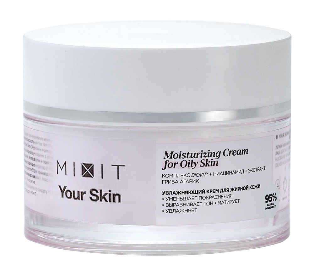 MIXIT Крем для лица MIXIT Your Skin увлажняющий для жирной кожи, 50 мл  #1