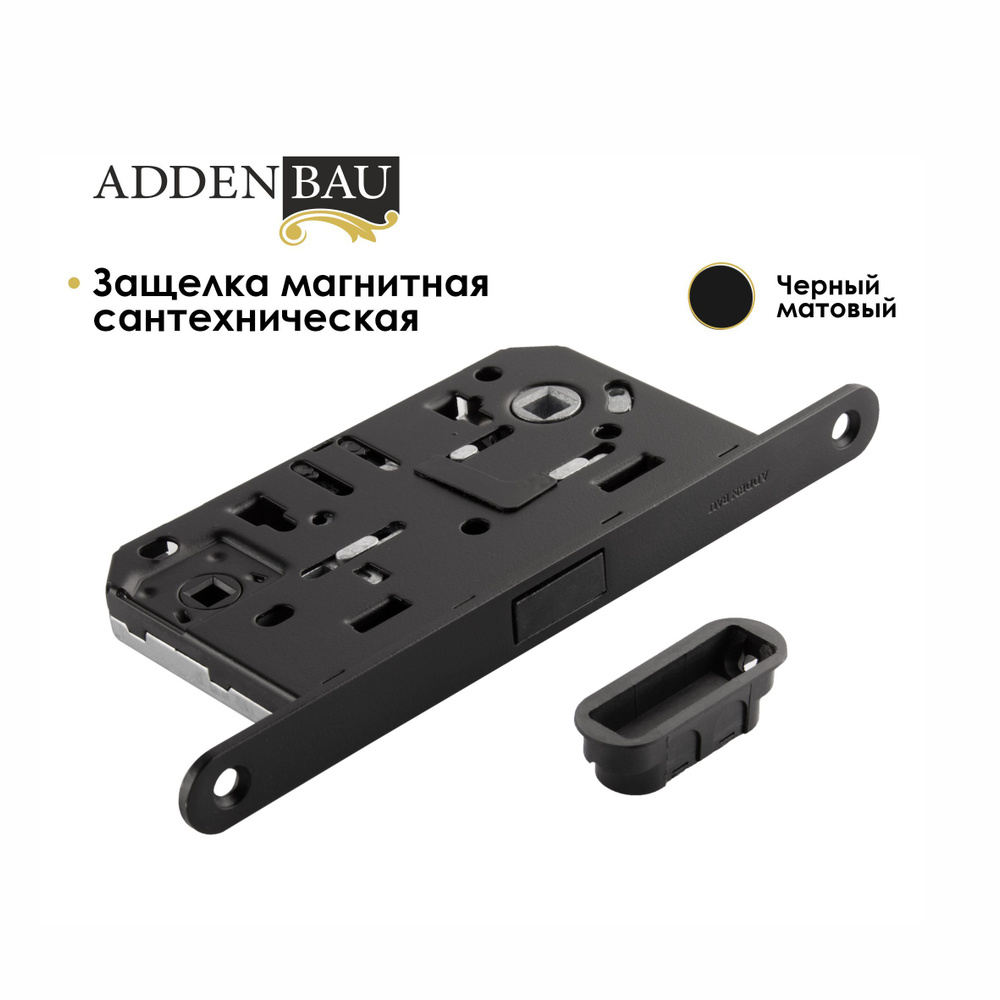 Защелка дверная сантехническая ADDEN BAU WC-5096 MAG BLACK (черный матовый) магнитная под завертку, фиксатор #1