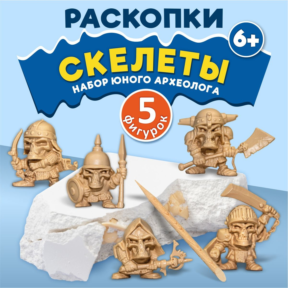 игра в скелеты детям (98) фото