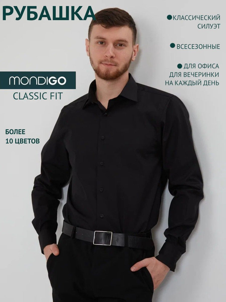 Рубашка Mondigo #1