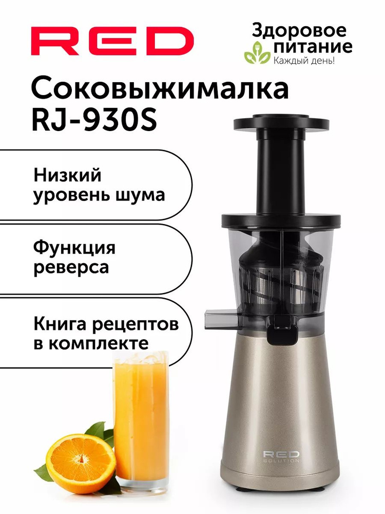 RED solution Соковыжималка mk88050740 #1