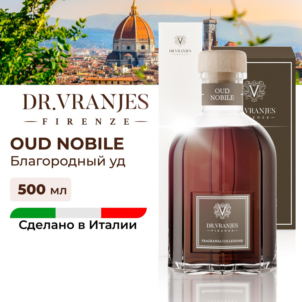 Диффузор Dr.Vranjes Oud Nobile (Благородный Уд) 500мл, аромат для дома, восточный, FRV0042D, Италия  #1