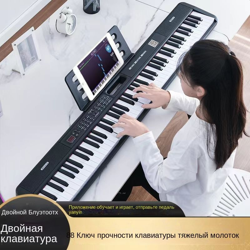 Портативное цифровое пианино, 88 клавиш, 900 тонов #1