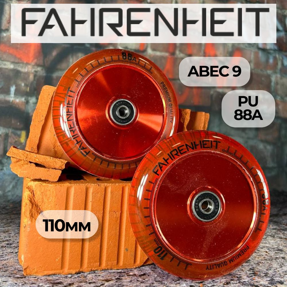 Набор колес (2 шт) Fahrenheit Hollow core для трюкового самоката, 110*24 mm, красный/прозрачный красный #1