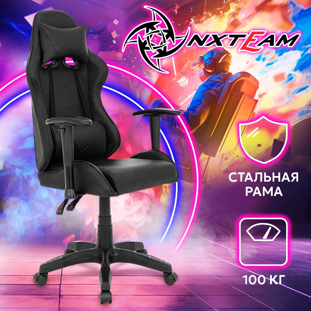 NXTeam Игровое компьютерное кресло, черный насыщенный #1