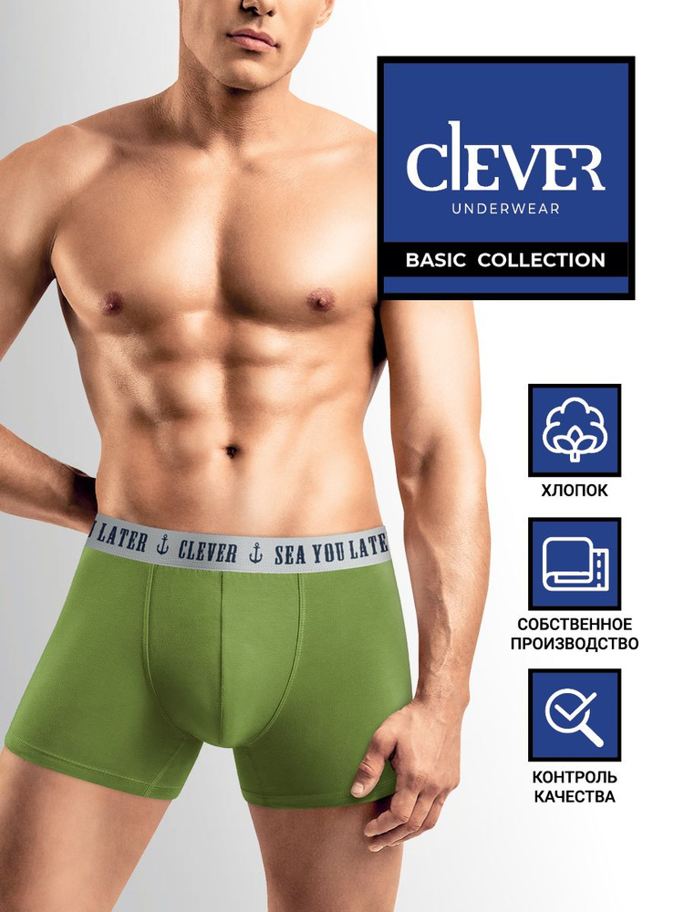 Трусы шорты CLEVER WEAR Хлопок, 1 шт #1