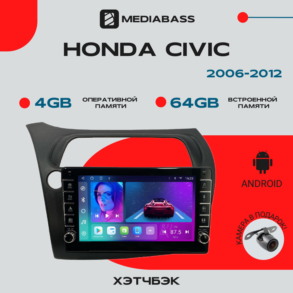 Штатная магнитола Honda Civic Хонда Цивик хэтчбэк 2006-2012, Android 12, 4/64ГБ, c крутилками / Хонда #1