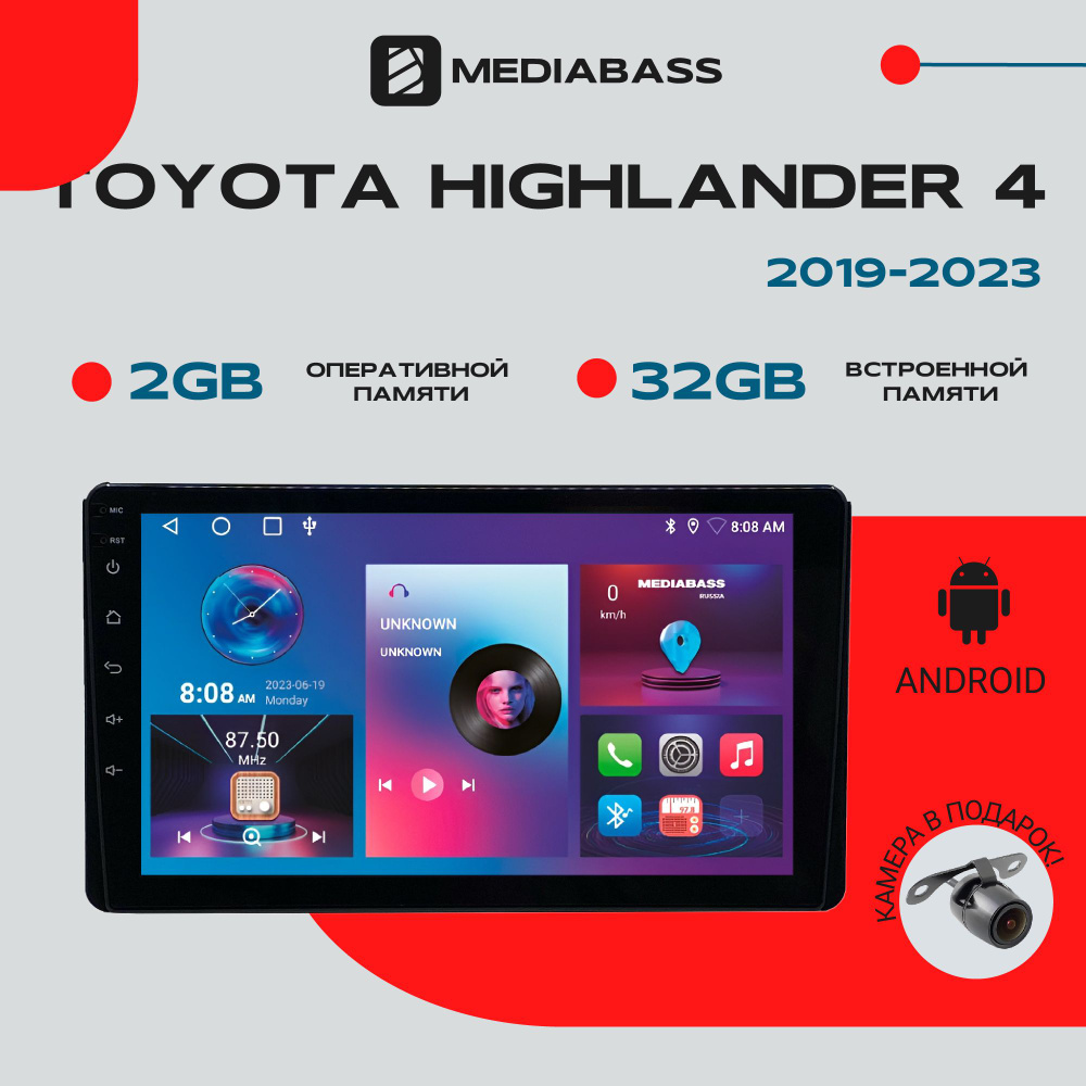 Штатная магнитола Toyota Highlander IV (2019-2023) , Android 12, 2/32ГБ, 4-ядерный процессор, QLED экран #1