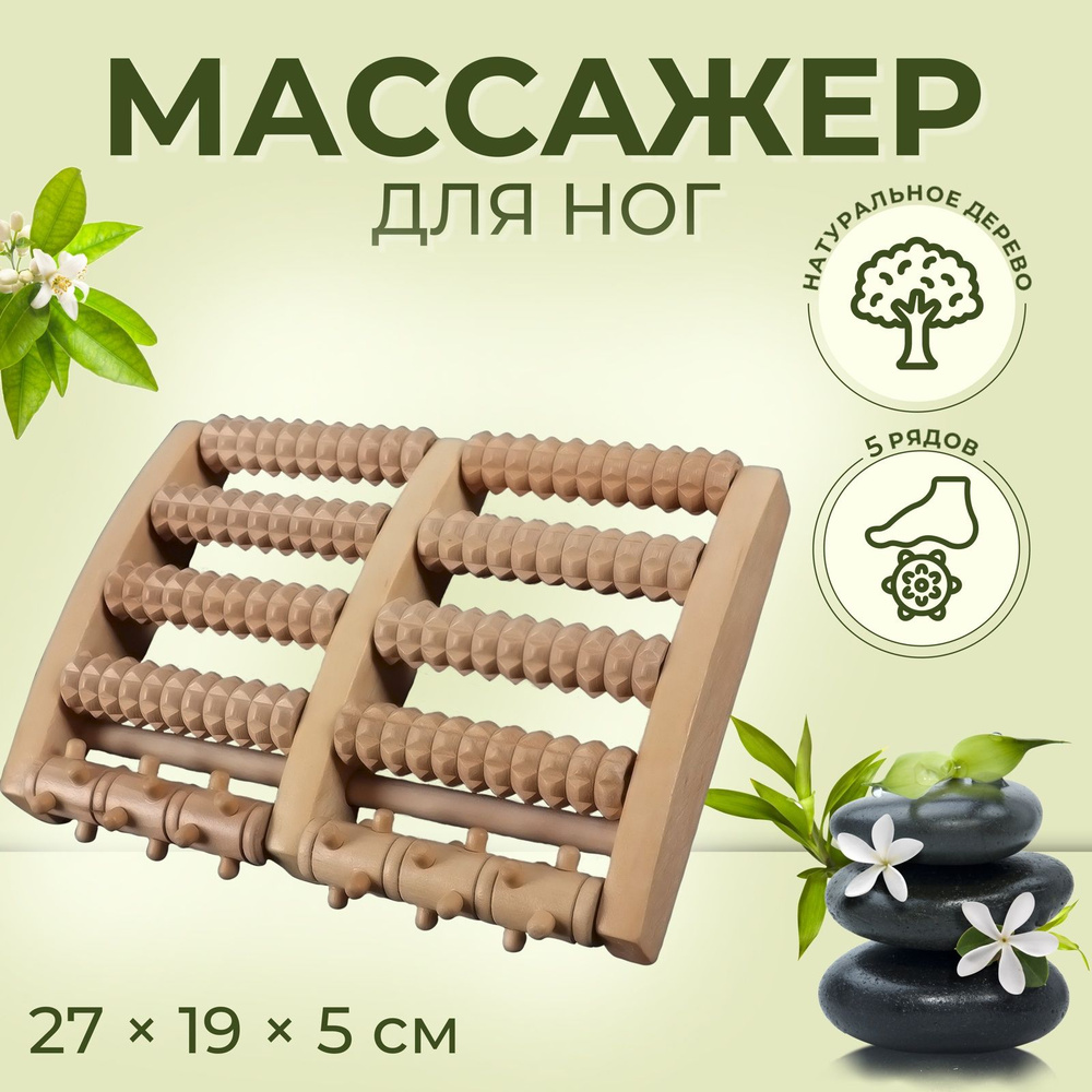 Массажёр Барабаны, 5 рядов с шипами, 27 * 19 * 5 см, деревянный  #1