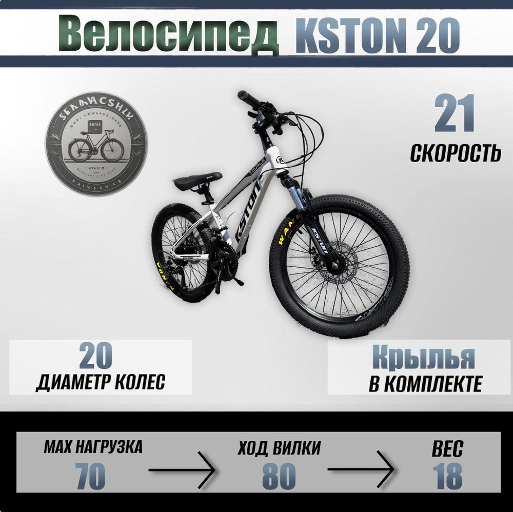 Kston Велосипед Горный, Городской, Kston 24 #1