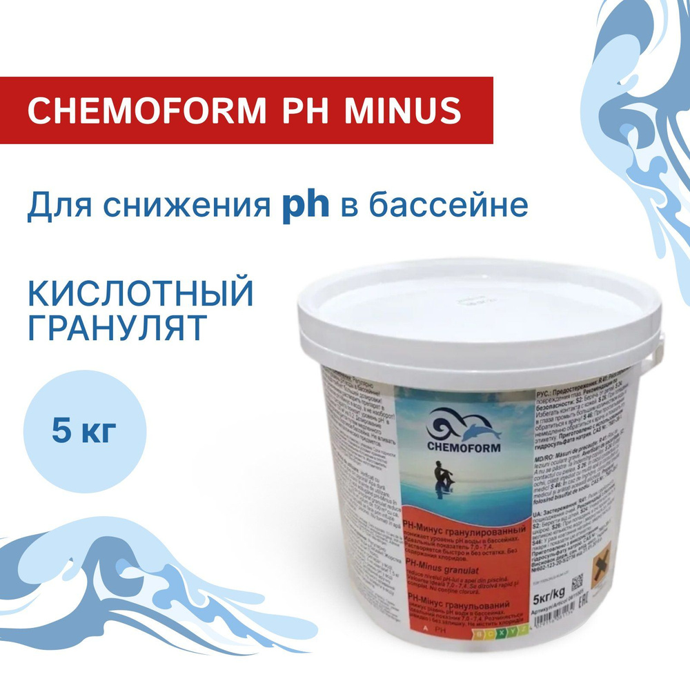 Химия для бассейна / кислотный гранулят Chemoform pH minus 5 кг #1