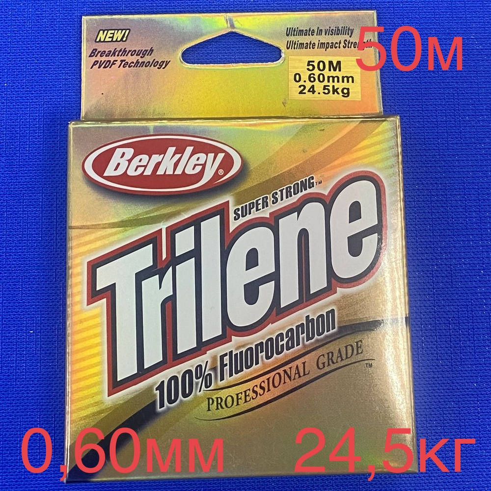 Флюорокарбон Berkley Trilene 100% Fluorocarbon 0,60 (24,5кг) 50м #1