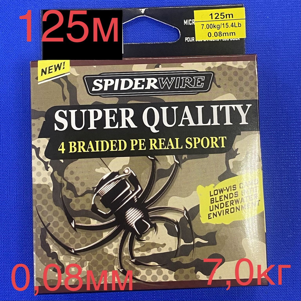 Плетеный шнур SPIDERWIRE SUPER QUALITY CAMO 0,08мм (7,0кг) 125м #1