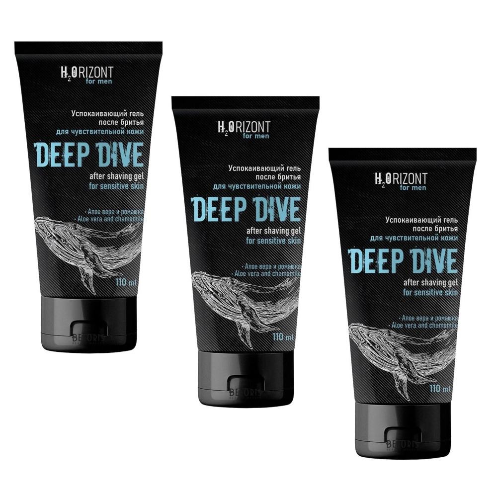 Family Cosmetics H2Orizont Успокаивающий ГЕЛЬ после бритья для чувствительной кожи DEEP DIVE 110мл. 3шт #1