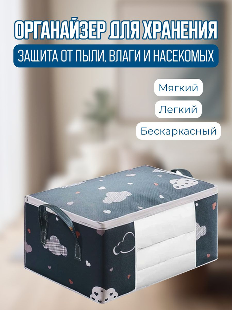 Кофр для хранения вещей, 55 х 35 х 25 см, 1 шт #1