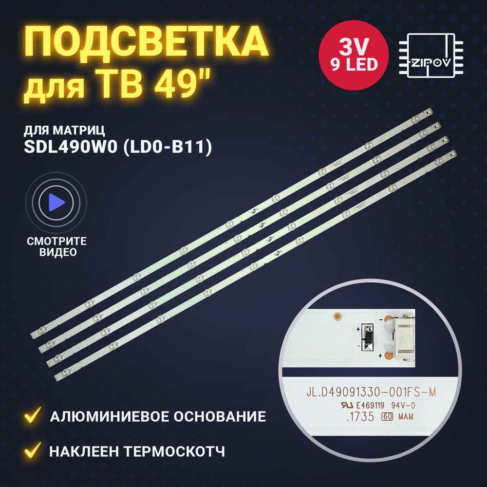 Подсветка для ТВ LG 49UJ630V 49UJ634V 49LJ540V 49LG594V 49UJ631V 49UJ634V-ZD JL.D49091330-001FS-M для #1