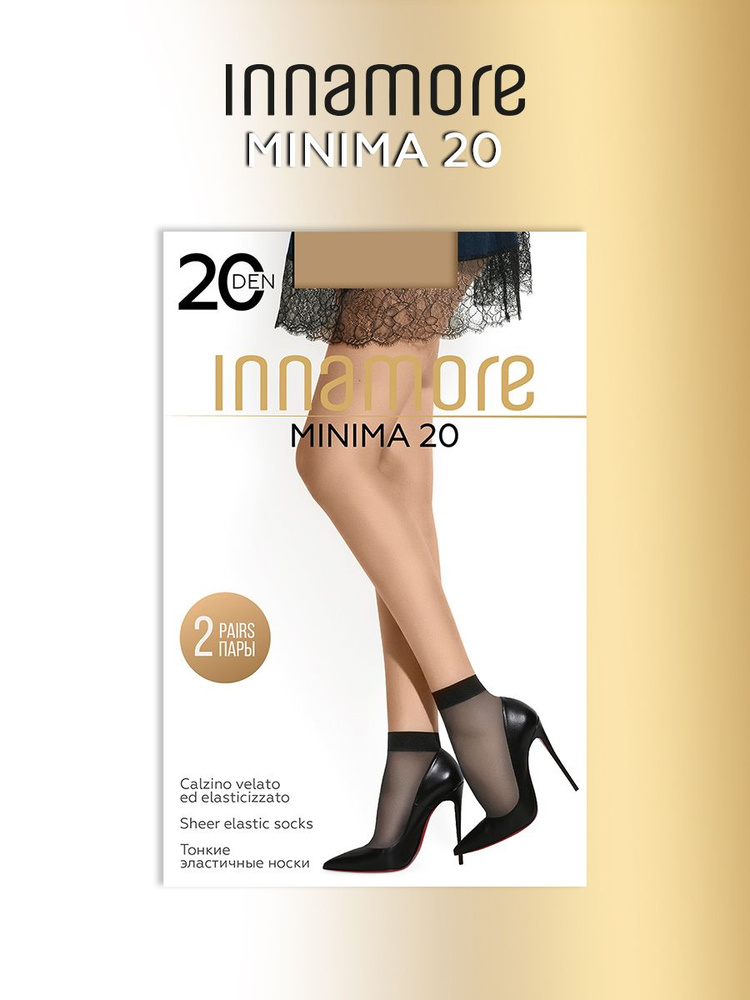 Носки Innamore Minima, 2 пары #1