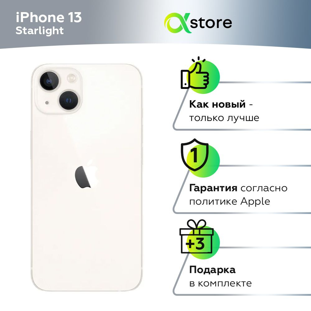 Apple Смартфон iPhone 13 4/256 ГБ, белый, Восстановленный #1