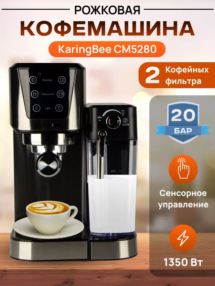 KaringBee Автоматическая кофемашина mk88059270 #1