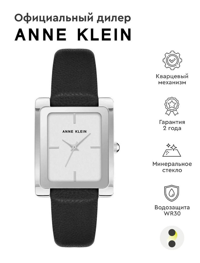 Женские наручные часы Anne Klein Leather 4029SVBK #1