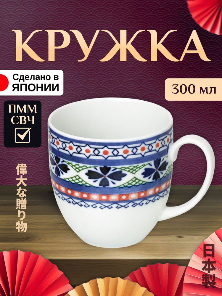 Кружка для кофе и чая 300 мл, Д8,5х8,8 см #1