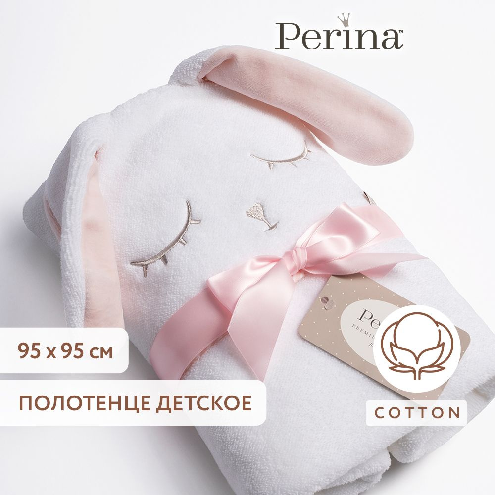 Perina Полотенце детское с капюшоном 95x95 см,  #1
