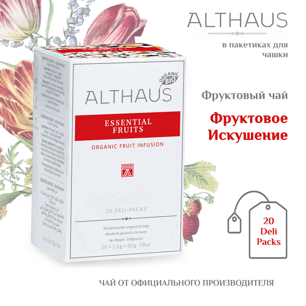 Напиток чайный Althaus Essential Fruits, в пакетиках 20х2,5г. #1