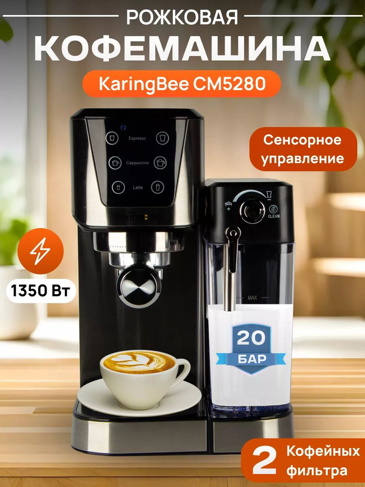 KaringBee Автоматическая кофемашина mk88060291 #1