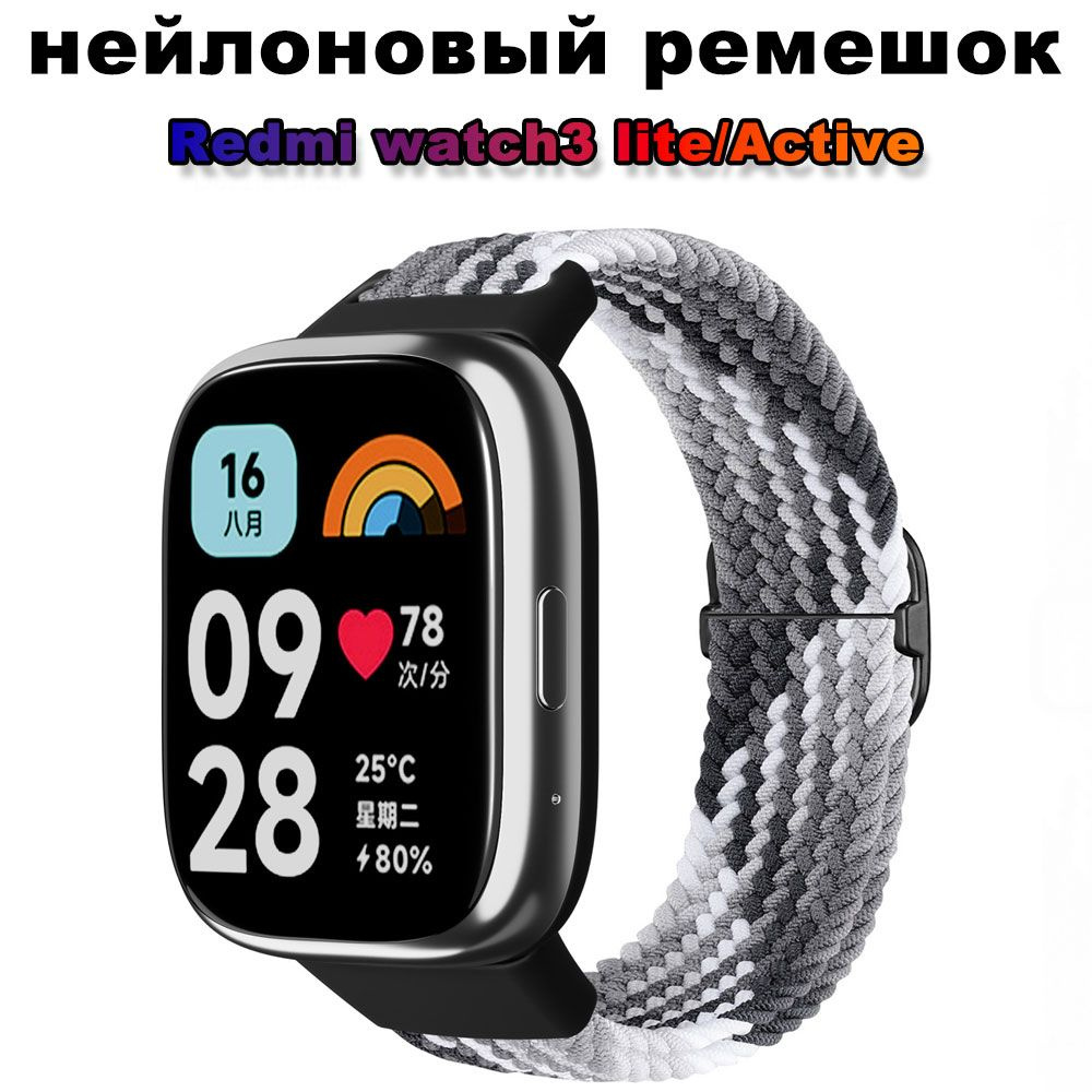 Дышащий ремешок для Xiaomi Redmi watch 3 Active/ Lite нейлоновый сменный наручных часов  #1