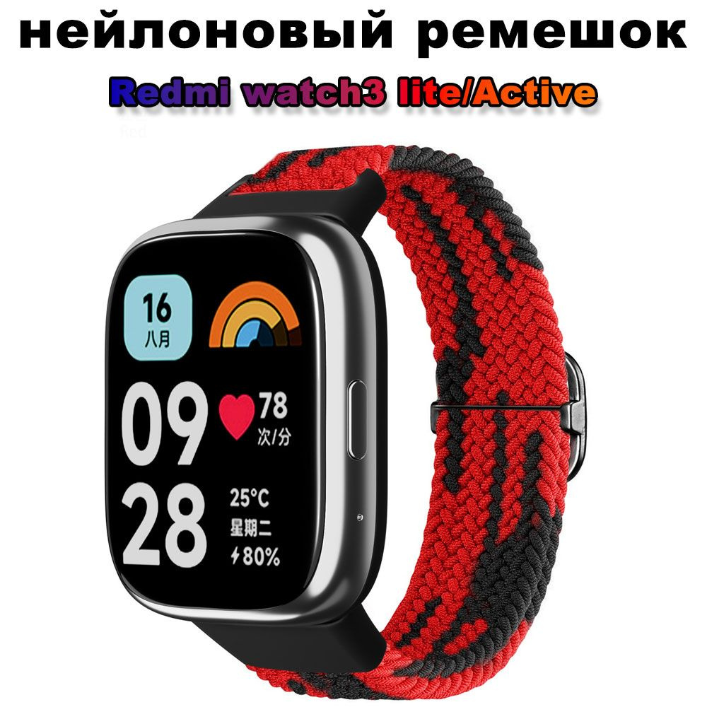 Дышащий ремешок для Xiaomi Redmi watch 3 Active/ Lite нейлоновый сменный наручных часов  #1