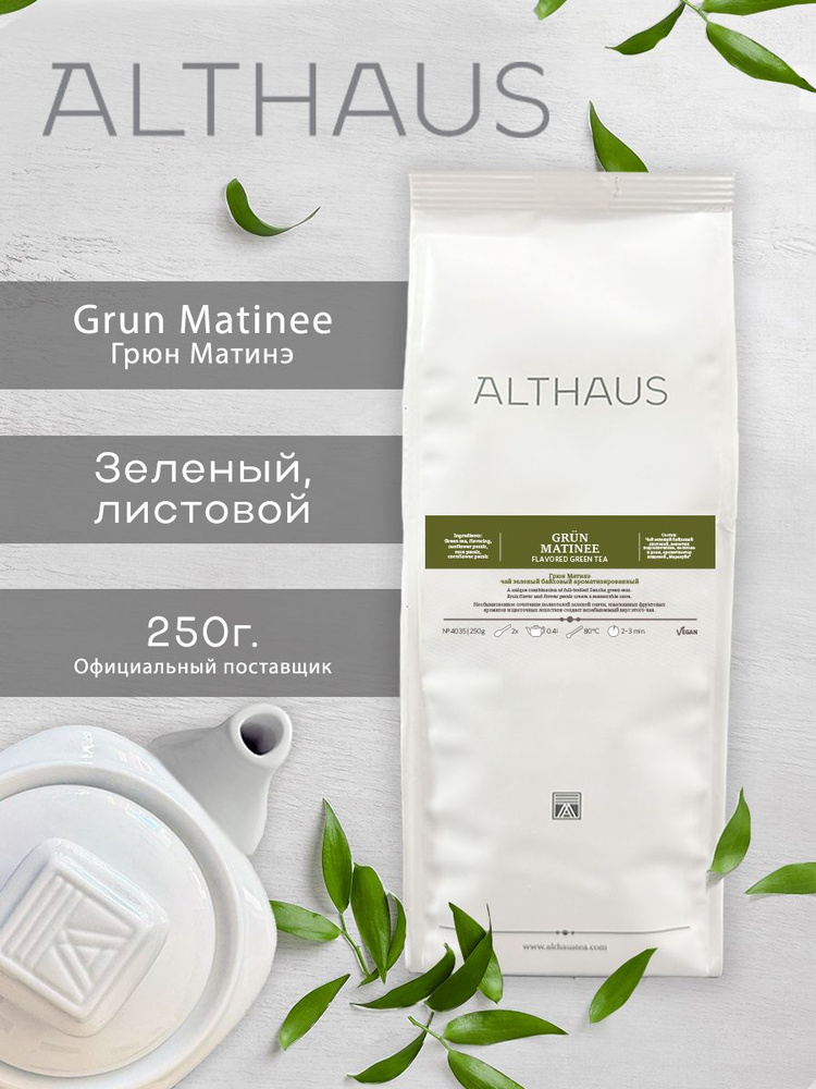 Althaus Grun Matinee зеленый листовой чай, 250 г #1