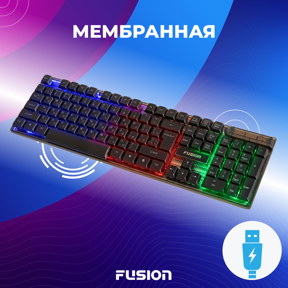 Клавиатура игровая FUSION мембранная для ПК, проводная с подсветкой, функция Anti-ghost / Полноразмерная #1