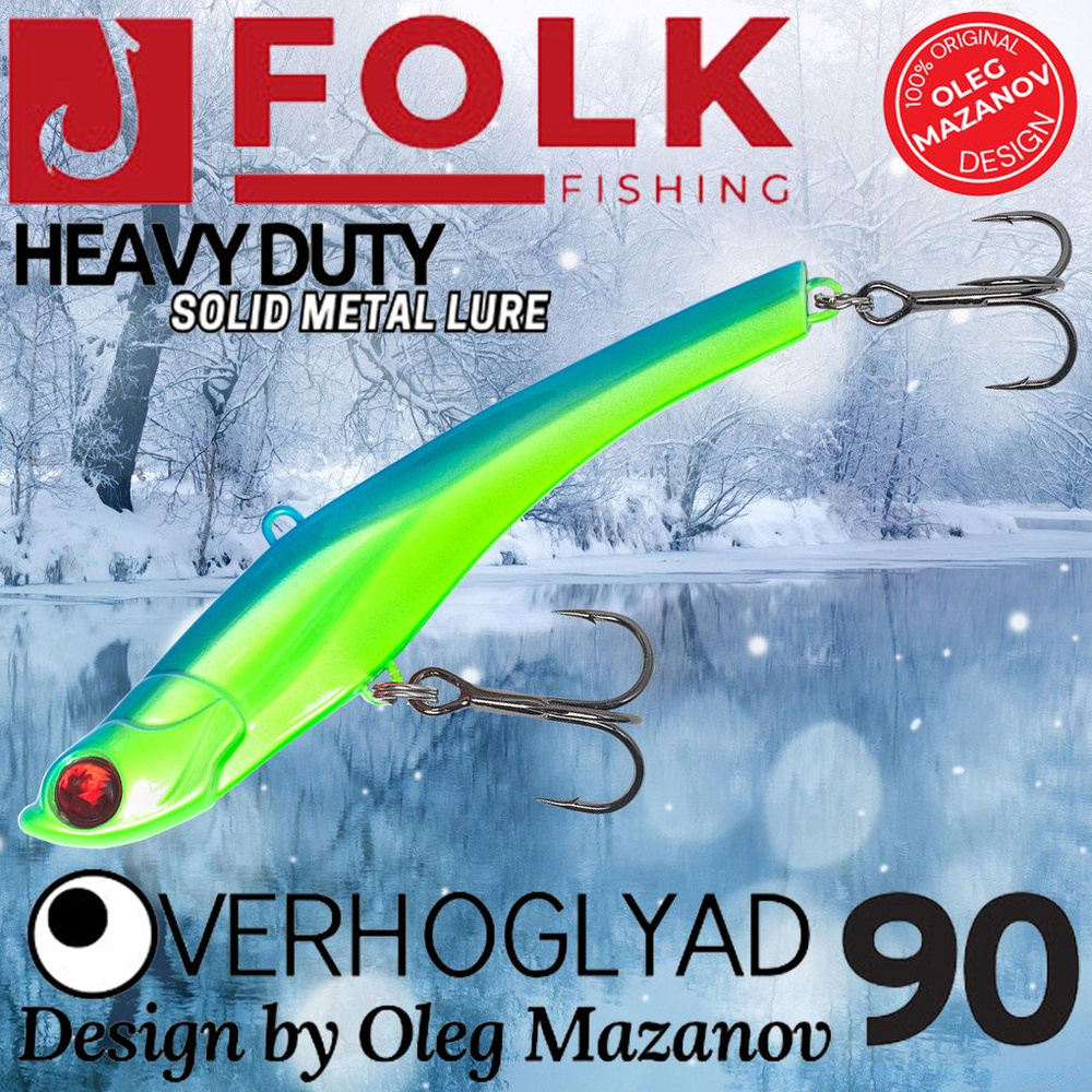 Воблер Folkfishing (Vib) Verhoglyad 90мм 32гр #MDV-03 #1