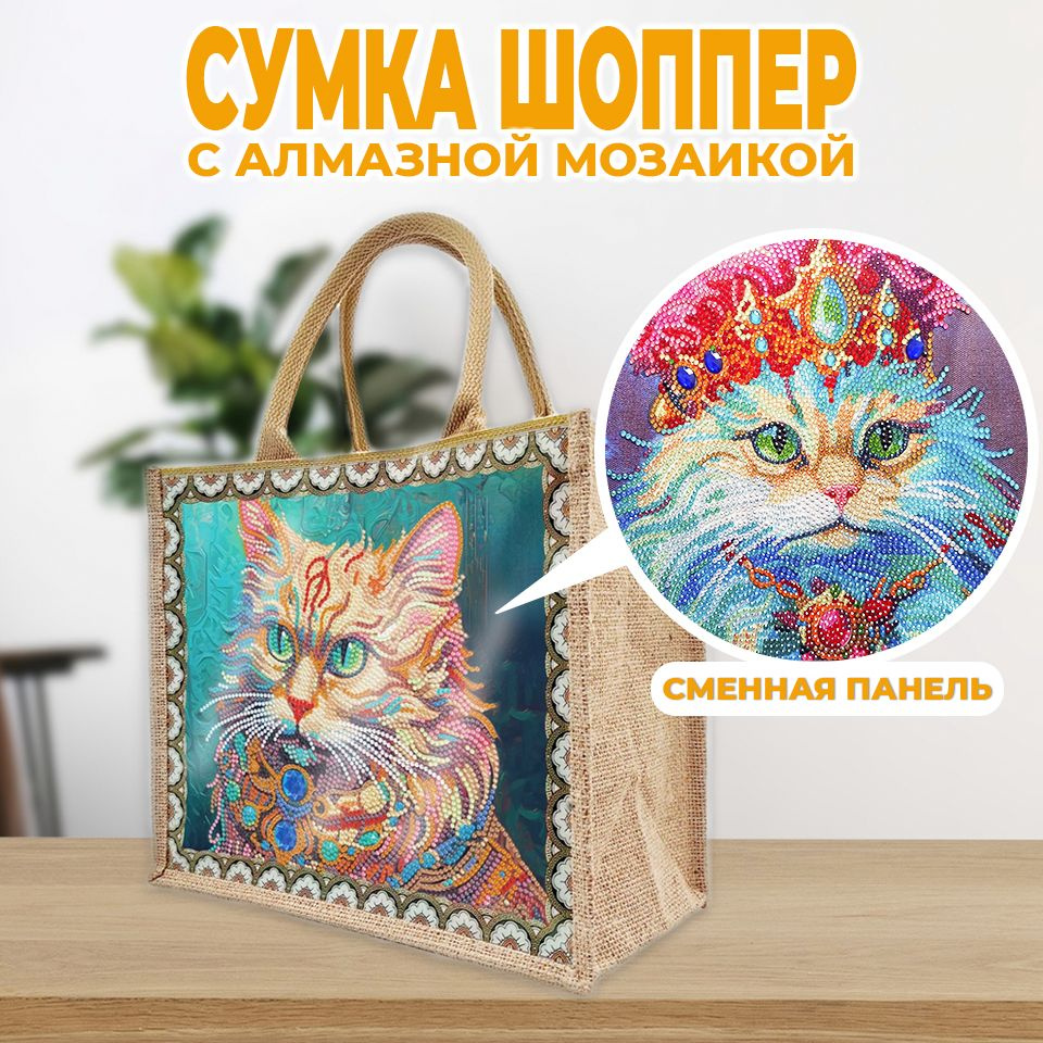 Алмазная мозаика "Котики" #1