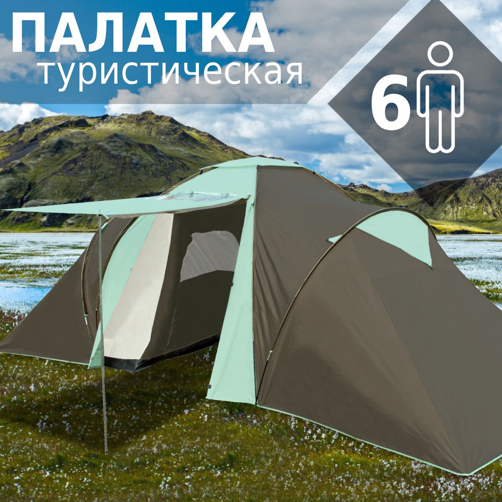 Палатка туристическая Green Glade Konda 6 быстросборная, двухкомнатная, 6 местная, с москитной сеткой #1