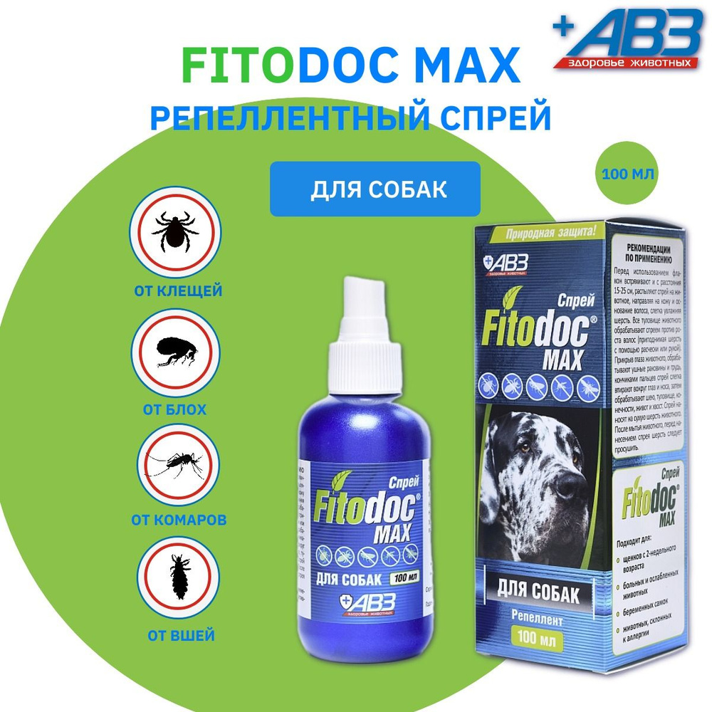 Спрей АВЗ Fitodoc Max/Фитодок Макс репеллентный от блох, клещей, вшей и  комаров, для собак 100 мл - купить с доставкой по выгодным ценам в  интернет-магазине OZON (941298033)