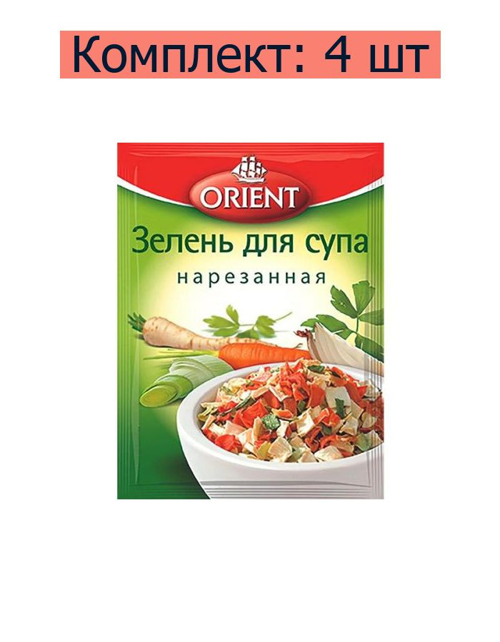 Приправа Orient Зелень для супа нарезанная, 14 г, 4 шт #1