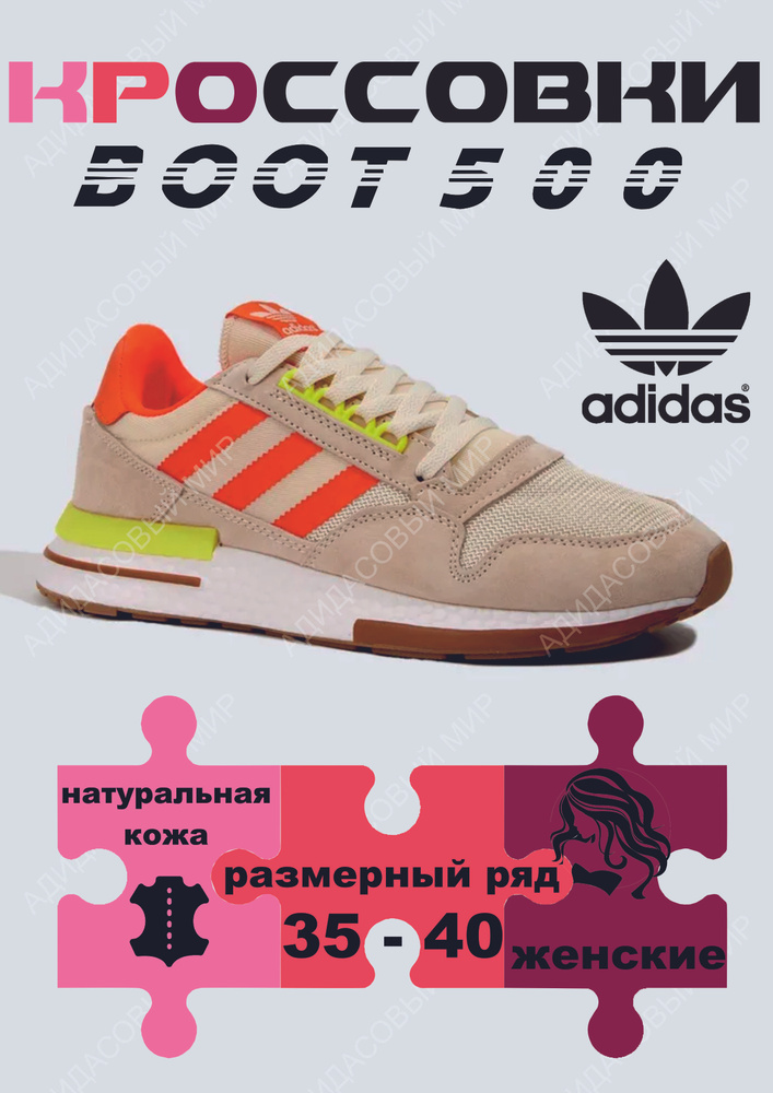 Кроссовки adidas Adidas #1