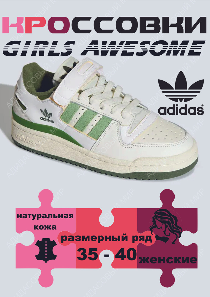 Кроссовки adidas Adidas #1