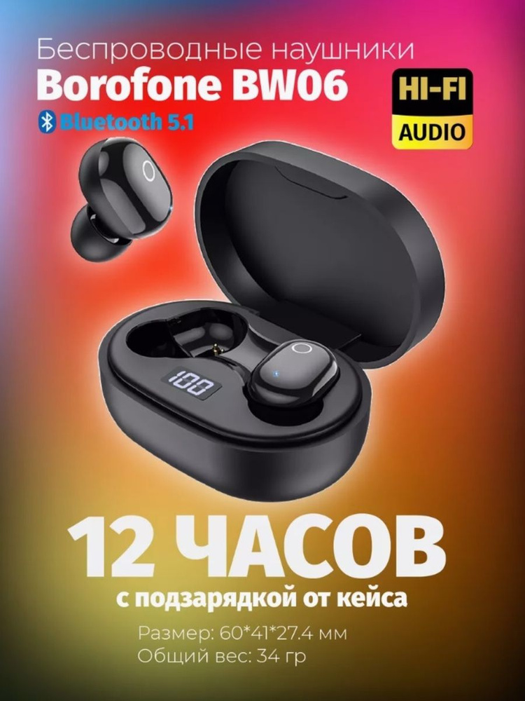 borofone Наушники беспроводные с микрофоном Borofone BW06, USB Type-C, черный  #1