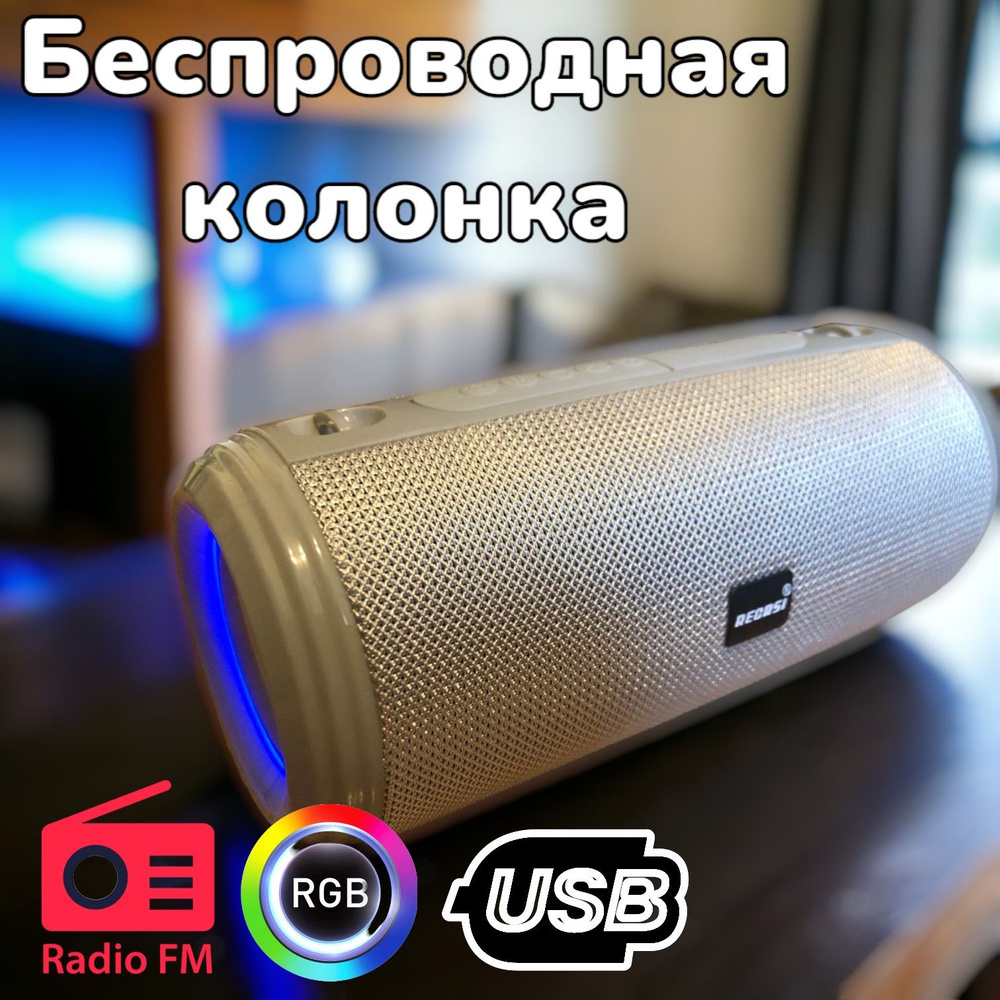 Беспроводная Bluetooth-колонка Recrsi IPX4 #1