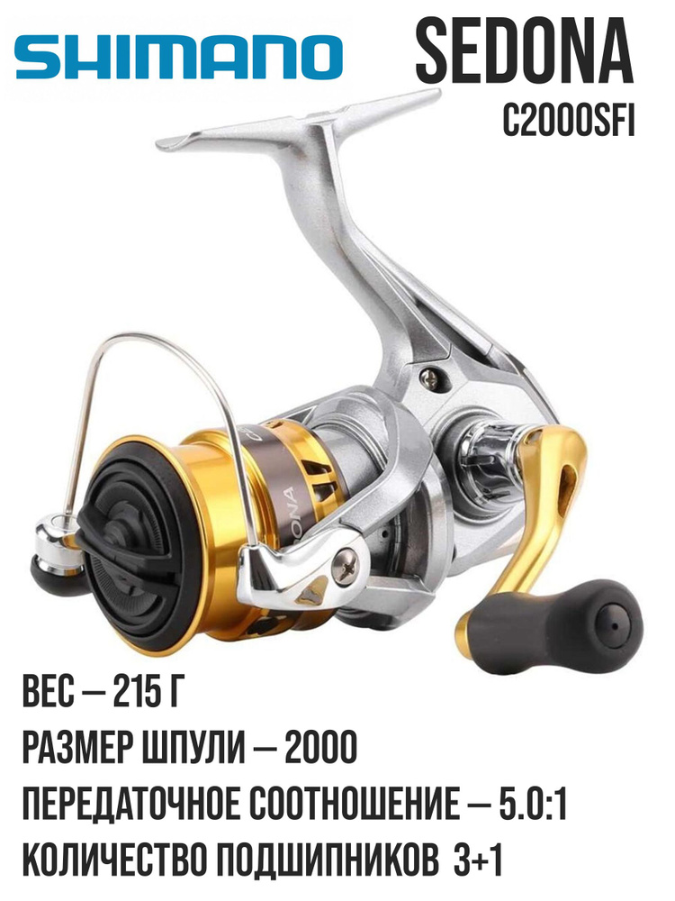 Shimano Катушка #1