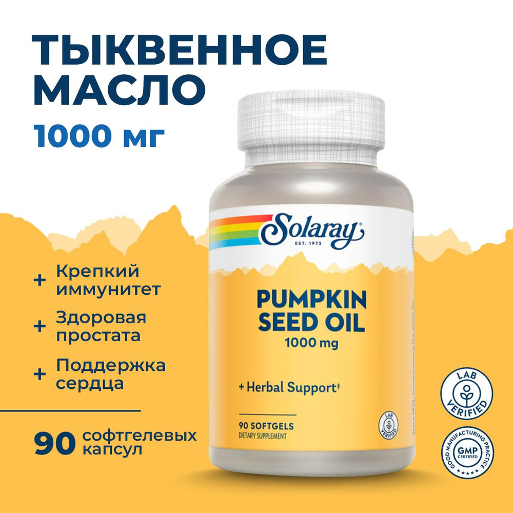 Тыквенное масло, 1000 мг, 90 капсул, Solaray Pumpkin Seed Oil, Средство для поддержки на основе полезных #1