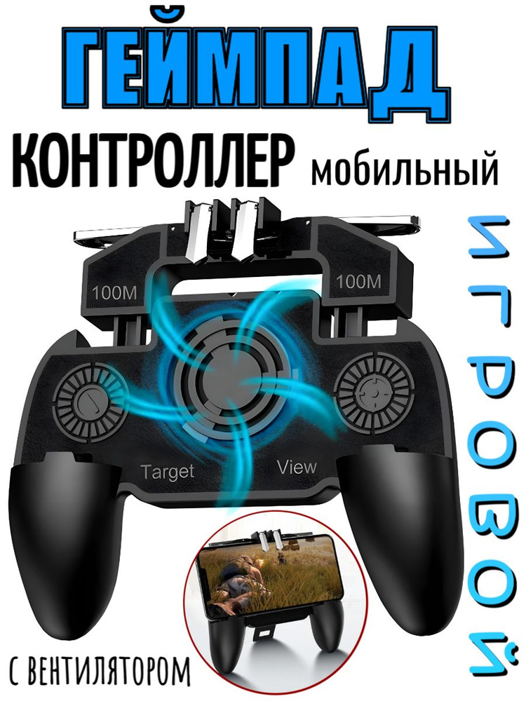 Опмир Геймпад для смартфона Игровой контроллер, черный  #1