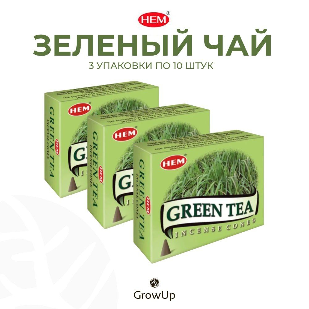 HEM Зеленый чай - 3 упаковки по 10 шт - ароматические благовония, конусовидные, конусы с подставкой, #1