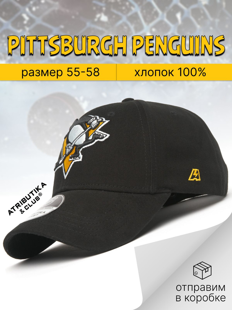 Бейсболка Atributika & Club Pittsburgh Penguins #1